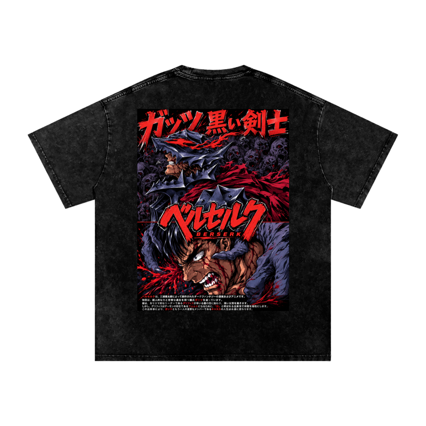 GUTS BESERKER ARMOR BERSERK OVERSIZED T SHIRT