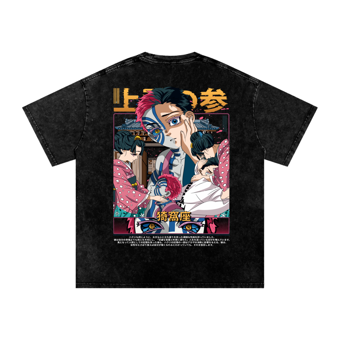 UPPER RANK THREE AKAZA DEMON SLAYER OVERSIZED T SHIRT